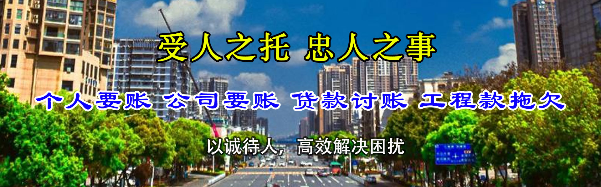 东港收账公司